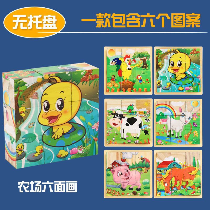 Wooden Cartoon Animal Six-Sided Picture Puzzle Three-Dimensional Large Particles Nine-Piece Marine Animal Early Education Educational Toys - Image 1